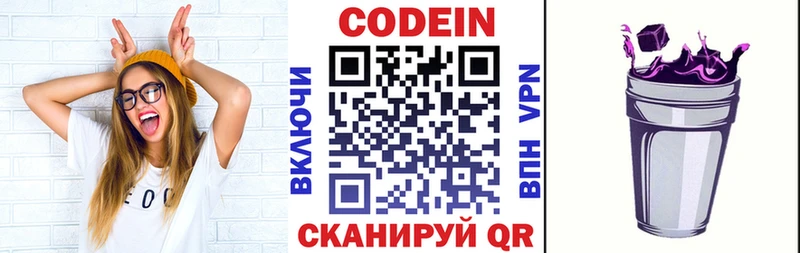 Купить закладки  Долинск  Кодеин Purple Drank 