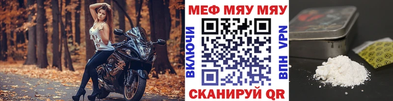 МЕФ кристаллы  Купить  Долинск 