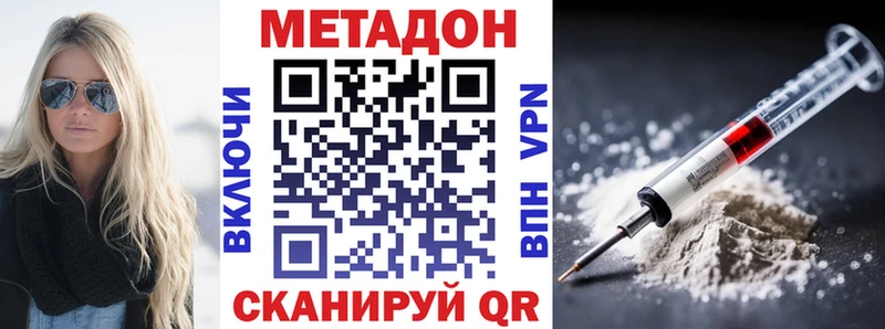 Купить закладки  Долинск  Метадон белоснежный 