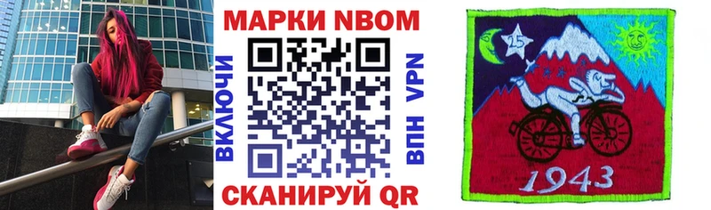 Купить закладки  Долинск  Марки NBOMe 1,5мг 